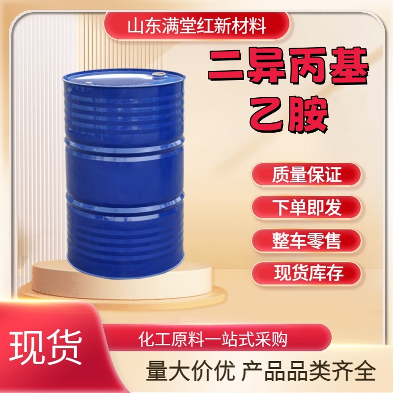 N,N-二异丙基乙胺