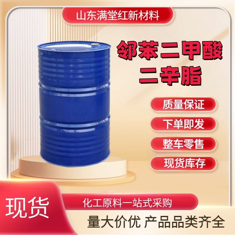 邻苯二甲酸二辛酯