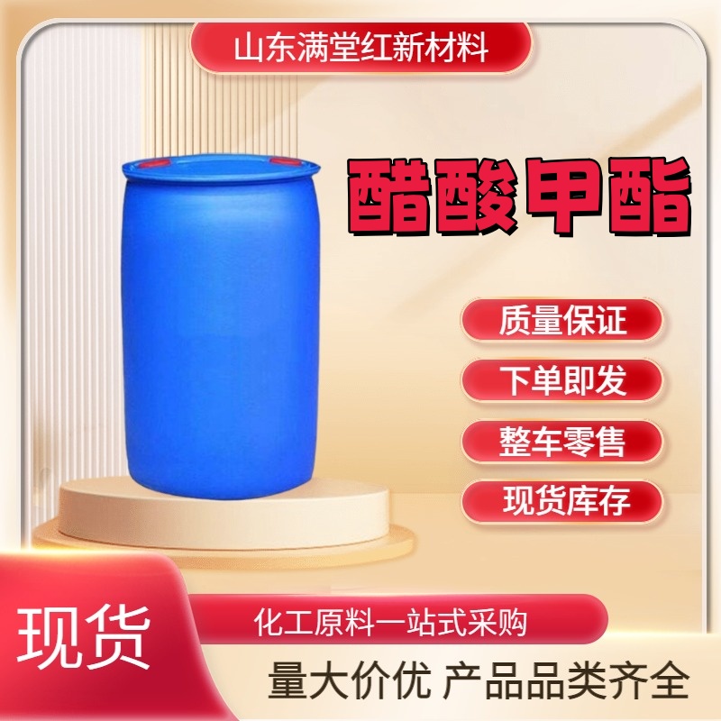 醋酸甲酯 79-20-9