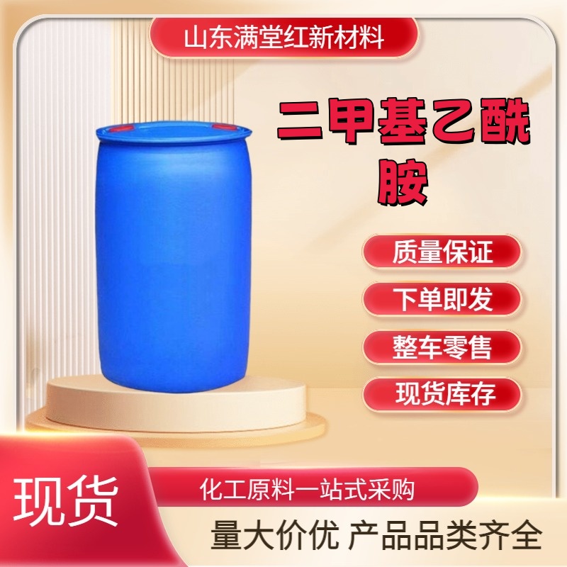 二甲基乙酰胺 127-19-5