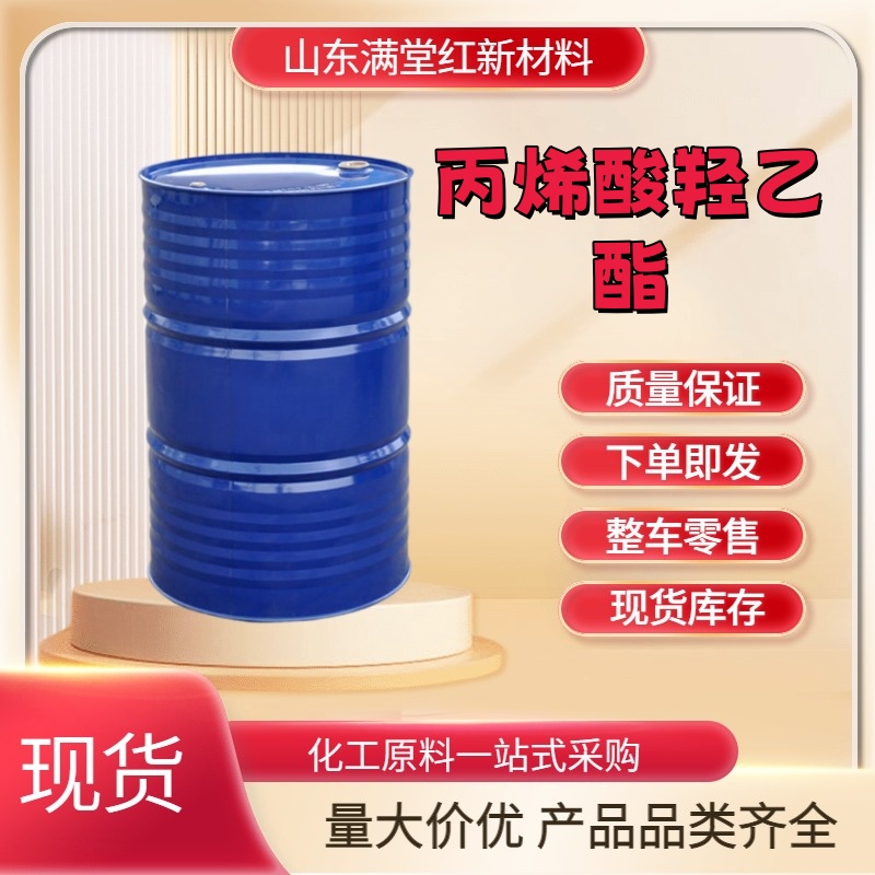 丙烯酸羟乙酯 818-61-1