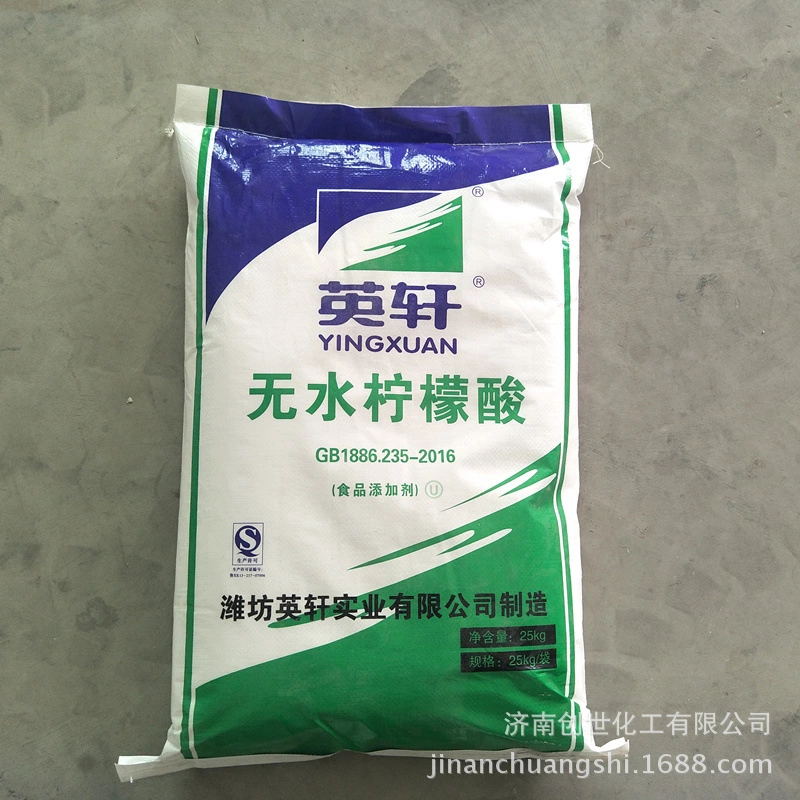 柠檬酸 77-92-9 山东柠檬酸供应商 国标 食品添加剂