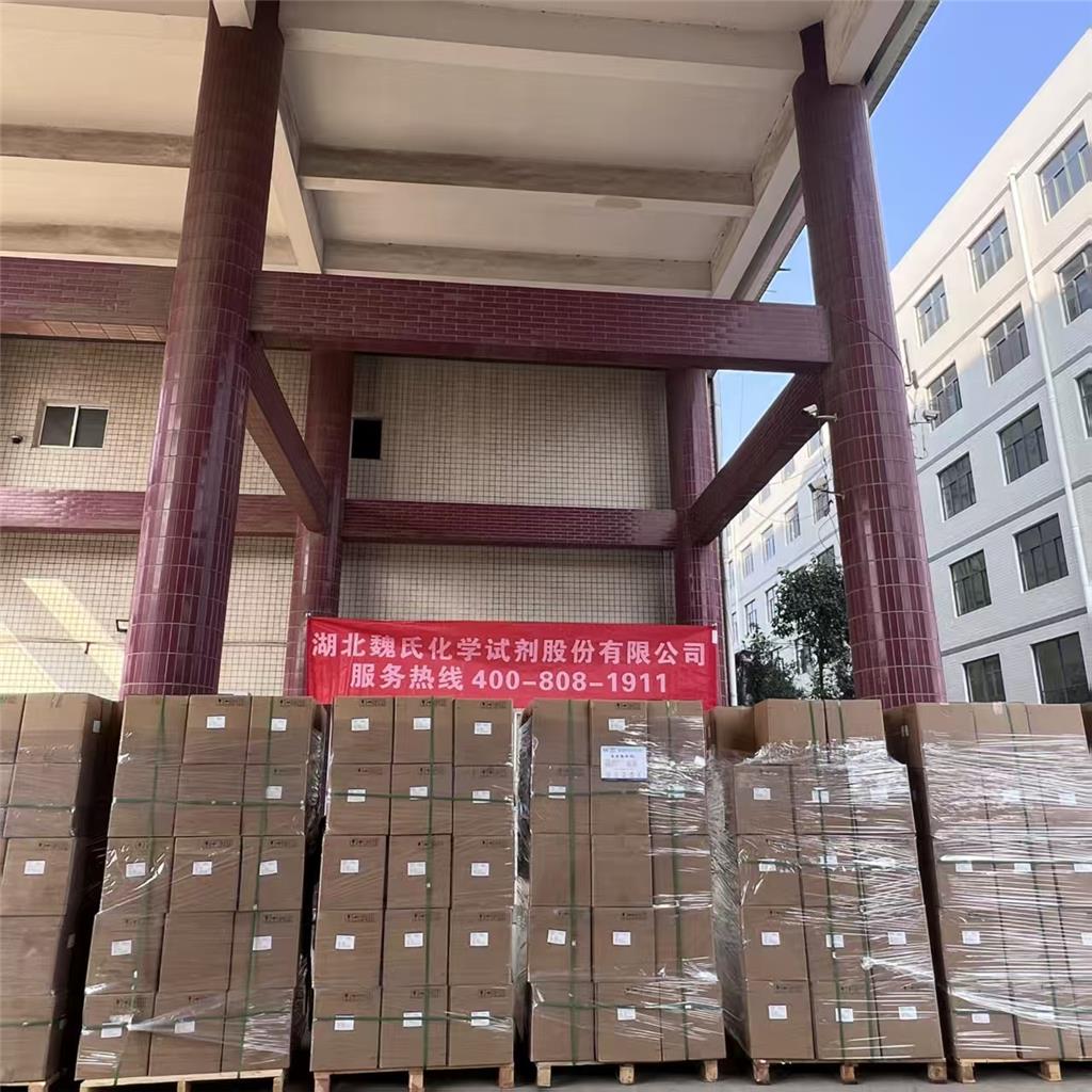 化学试剂多库酯钠577-11-7威德利全球速度