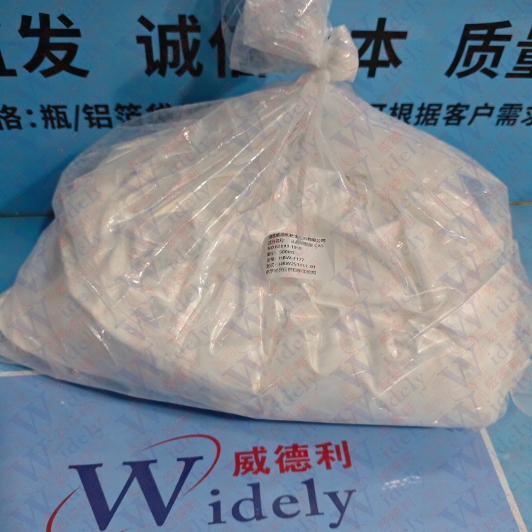 头孢哌酮酸  62893-19-0 高含量99% 科研试剂