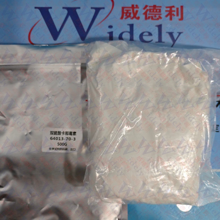 双硫酸卡那霉素