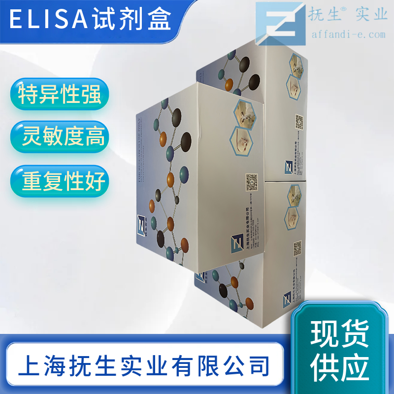 人MCP-3/CCL7elisa试剂盒