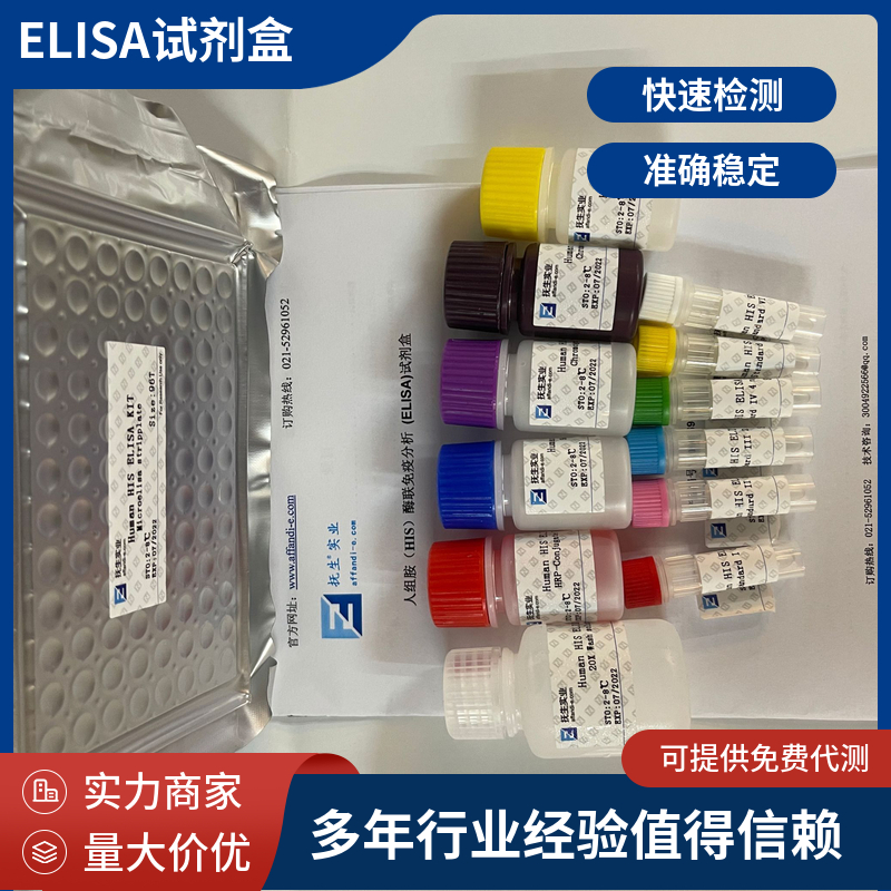 人Thioredoxin-1elisa试剂盒