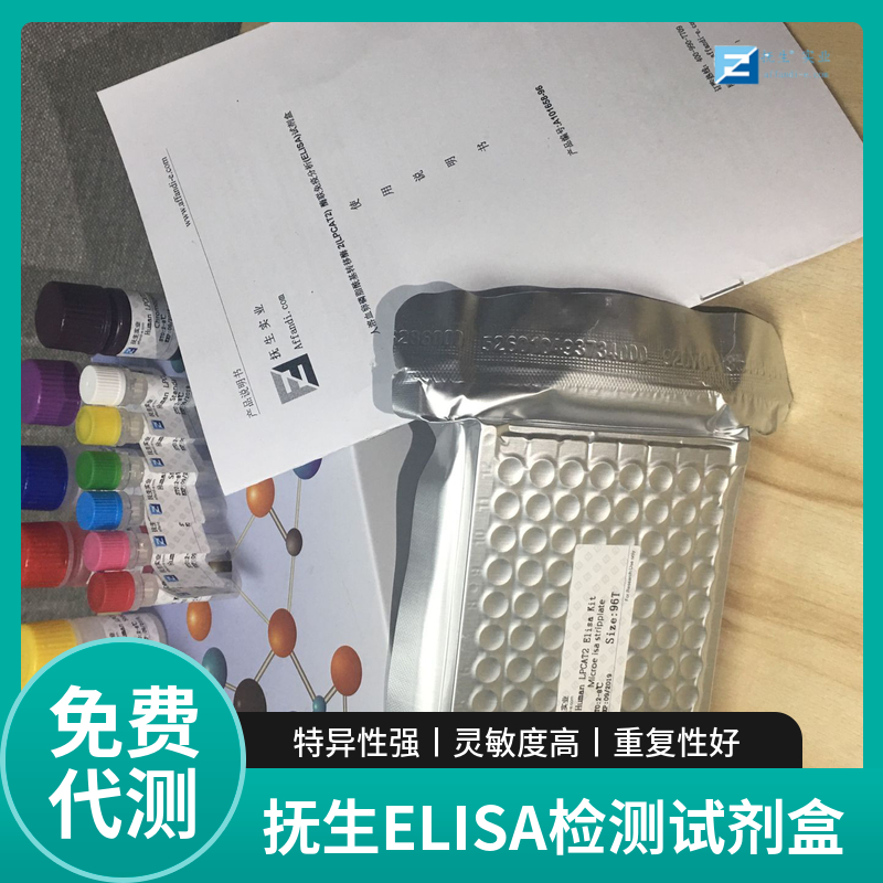 兔P-Selectin/CD62Pelisa试剂盒