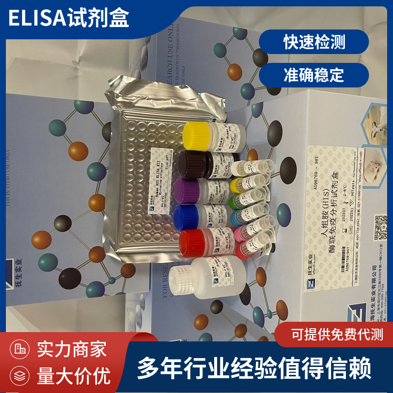 人P-Selectin/CD62Pelisa试剂盒