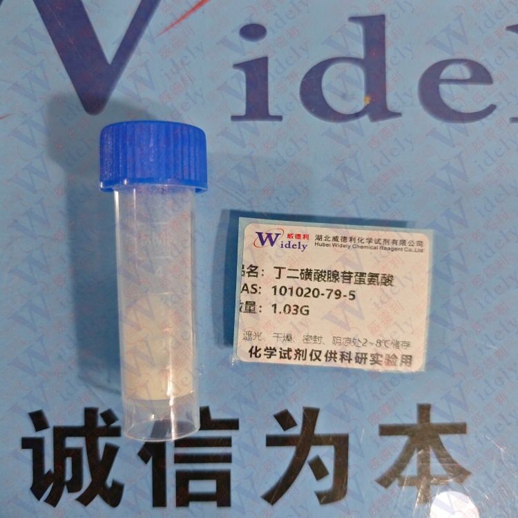 S-腺苷蛋氨酸 1,4-丁二磺酸盐  101020-79-5 高纯试剂 陈明 13339985473同微
