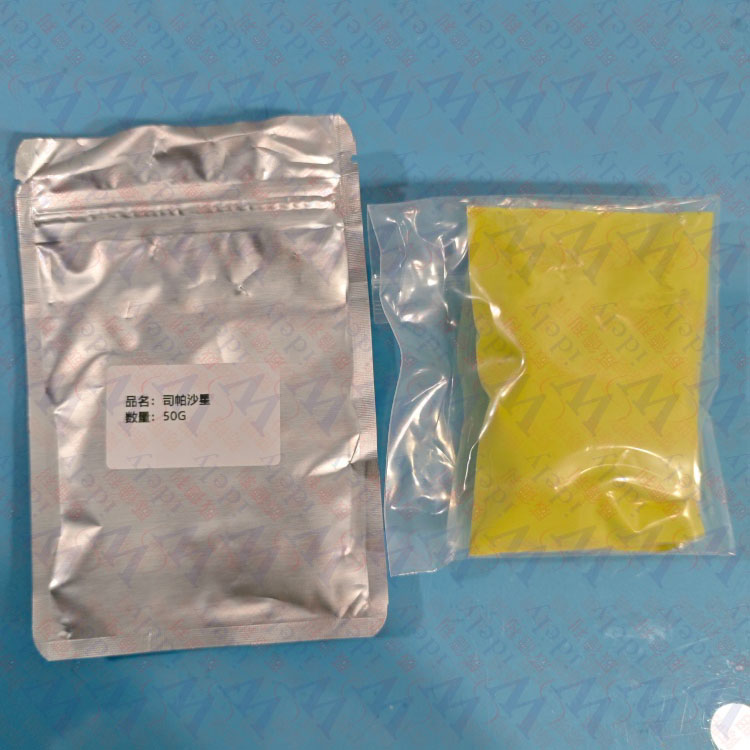 司帕沙星 110871-86-8 含量98% 高纯试剂 陈明 13339985473同微