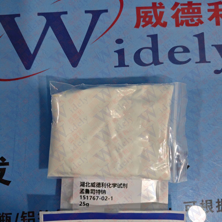 孟鲁司特钠 151767-02-1 科研试剂|制备