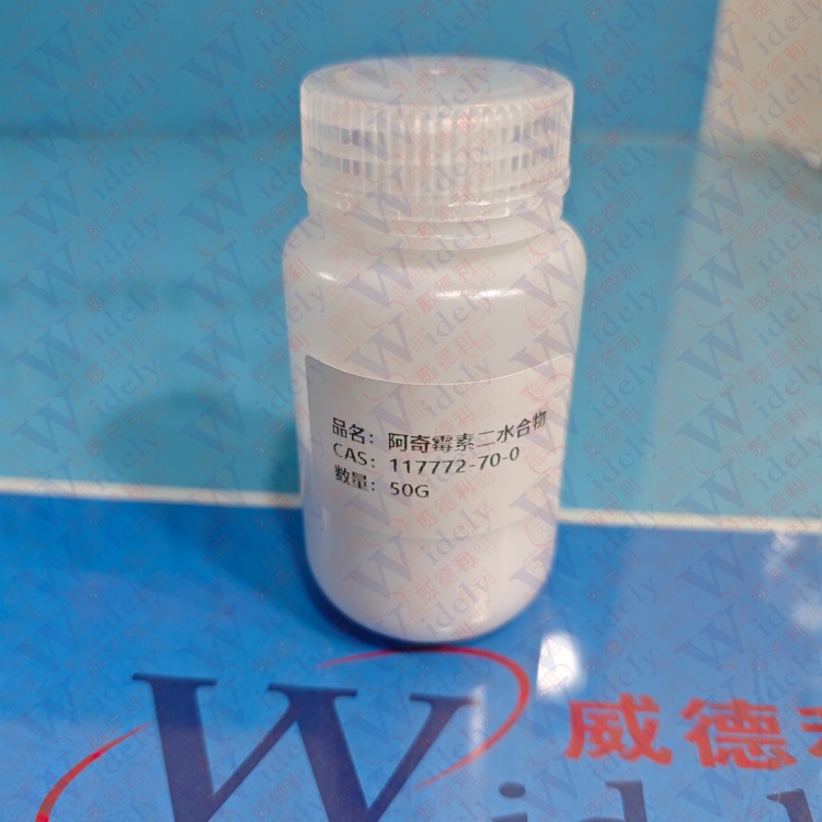 阿奇霉素二水物 117772-70-0 按需分装