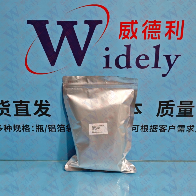 泰拉霉素 217500-96-4 含量 ≥99%