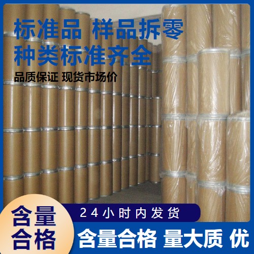  证件齐全 2,6-二羟基苯甲酸 303-07-1  合成 