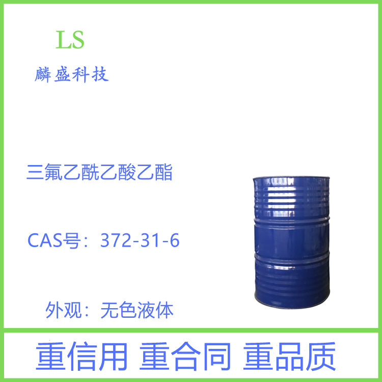 三氟乙酰乙酸乙酯 372-31-6 用于农药中间体