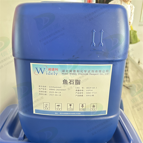 鱼石脂；鱼石脂