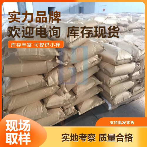  售后无忧 双马来酰亚胺 13676-54-5 胶粘剂复合材料 