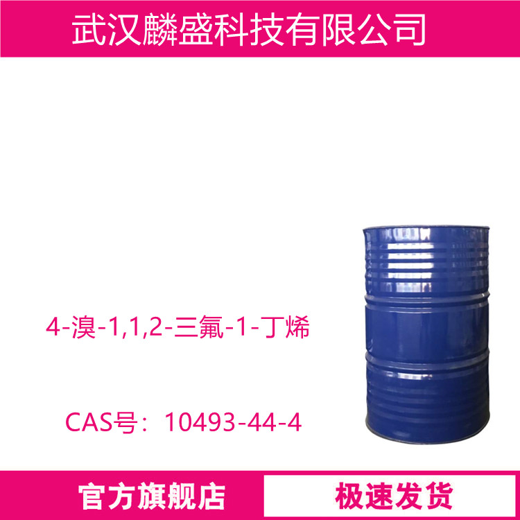 4-溴-1,1,2-三氟-1-丁烯 10493-44-4 中间体