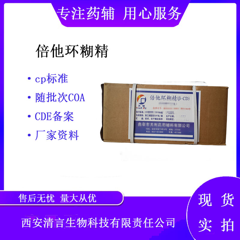 药用辅料苯甲醇有质检单有cde备案西安清言有售