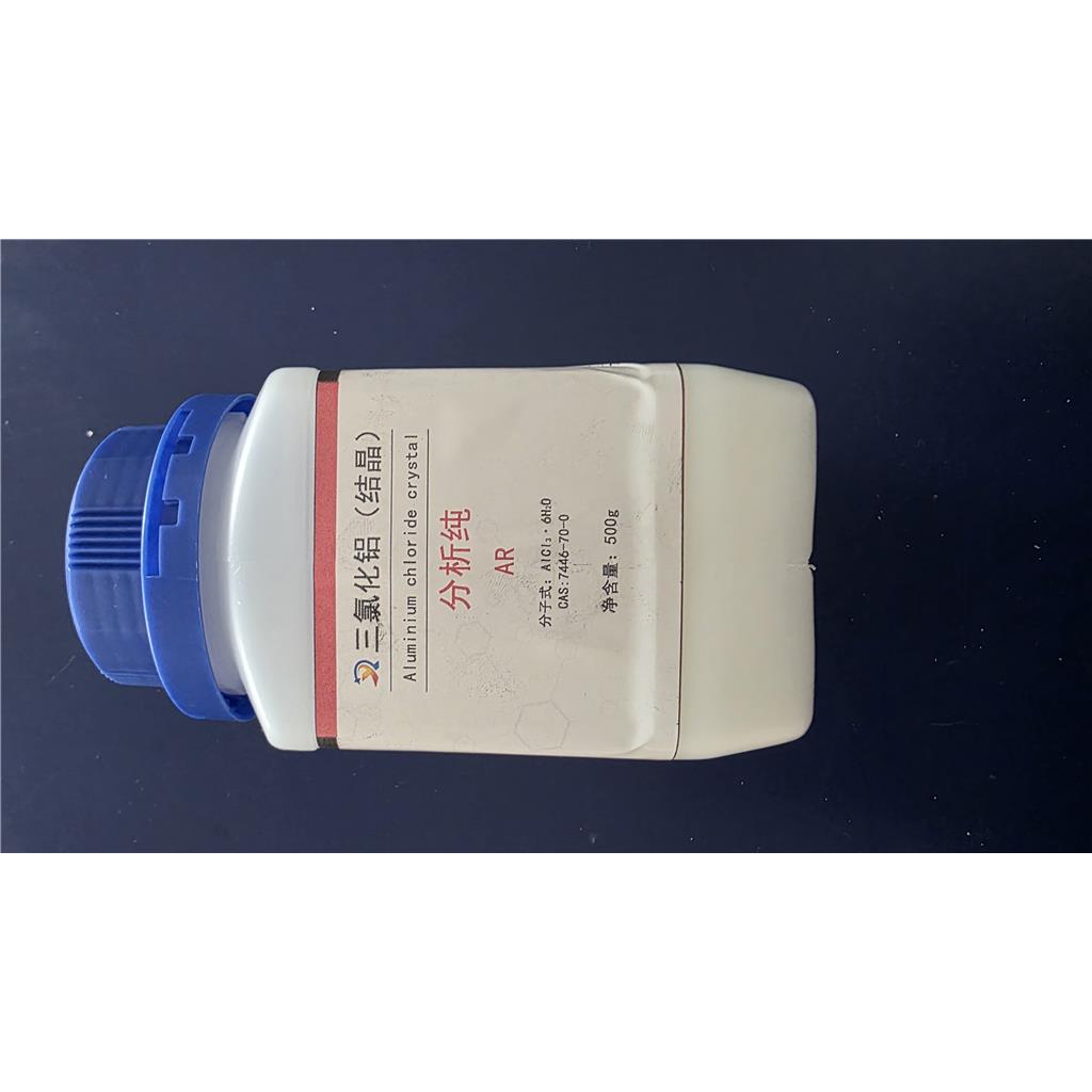 结晶氯化铝、六水氯化铝