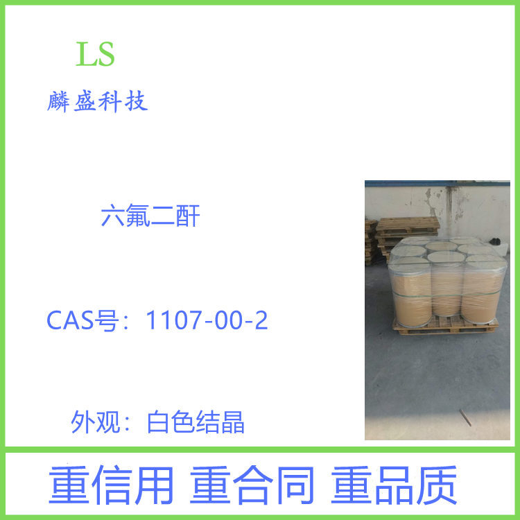 六氟二酐 1107-00-2 作为电子材料聚合物 6FDA