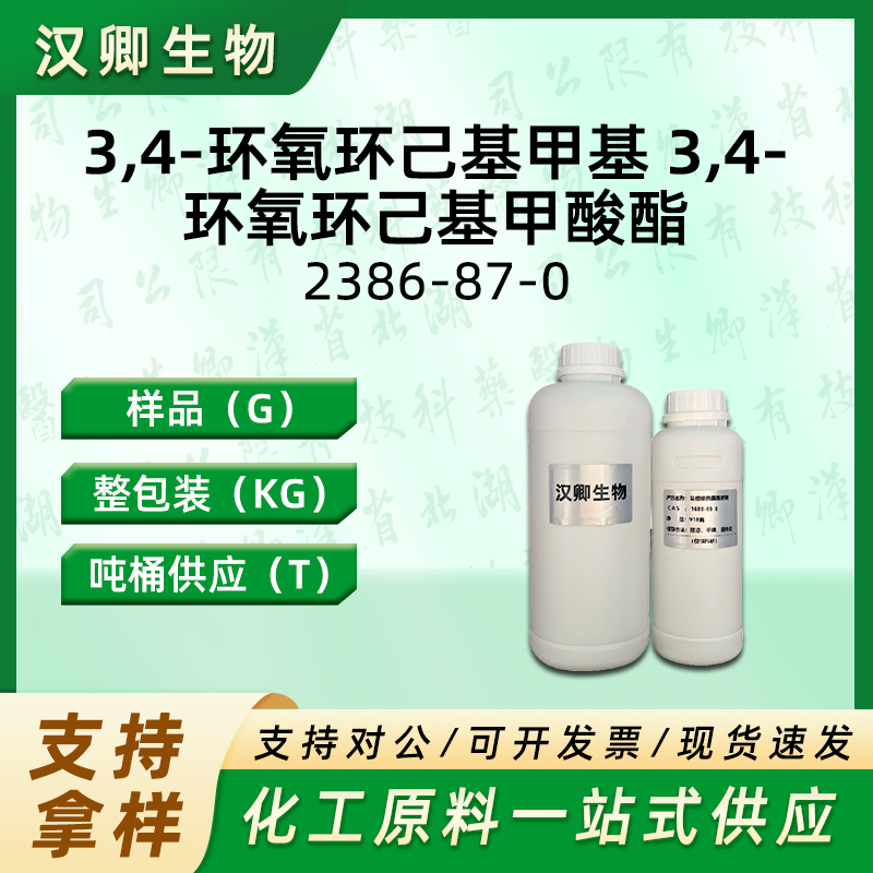 3,4-环氧环己基甲基 3,4-环氧环己基甲酸酯 2386-87-0