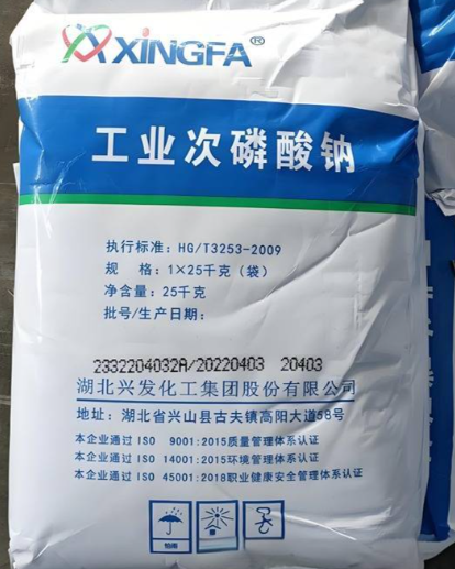 次磷酸钠7681-53-0一水次磷酸钠