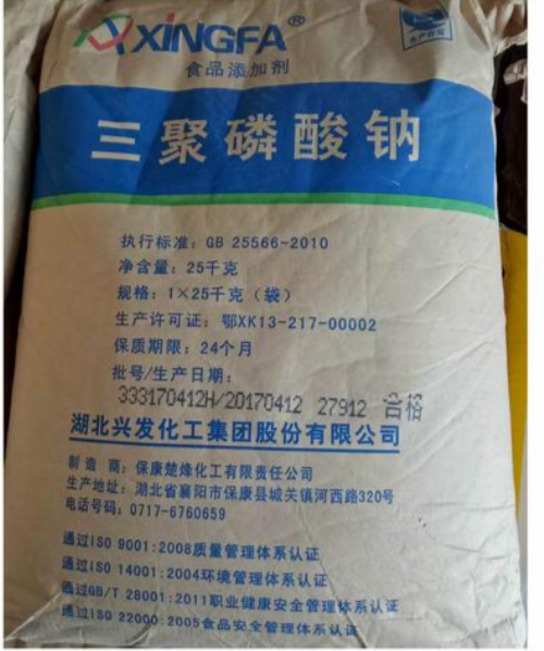 三聚磷酸钠三聚磷酸五钠7758-29-4