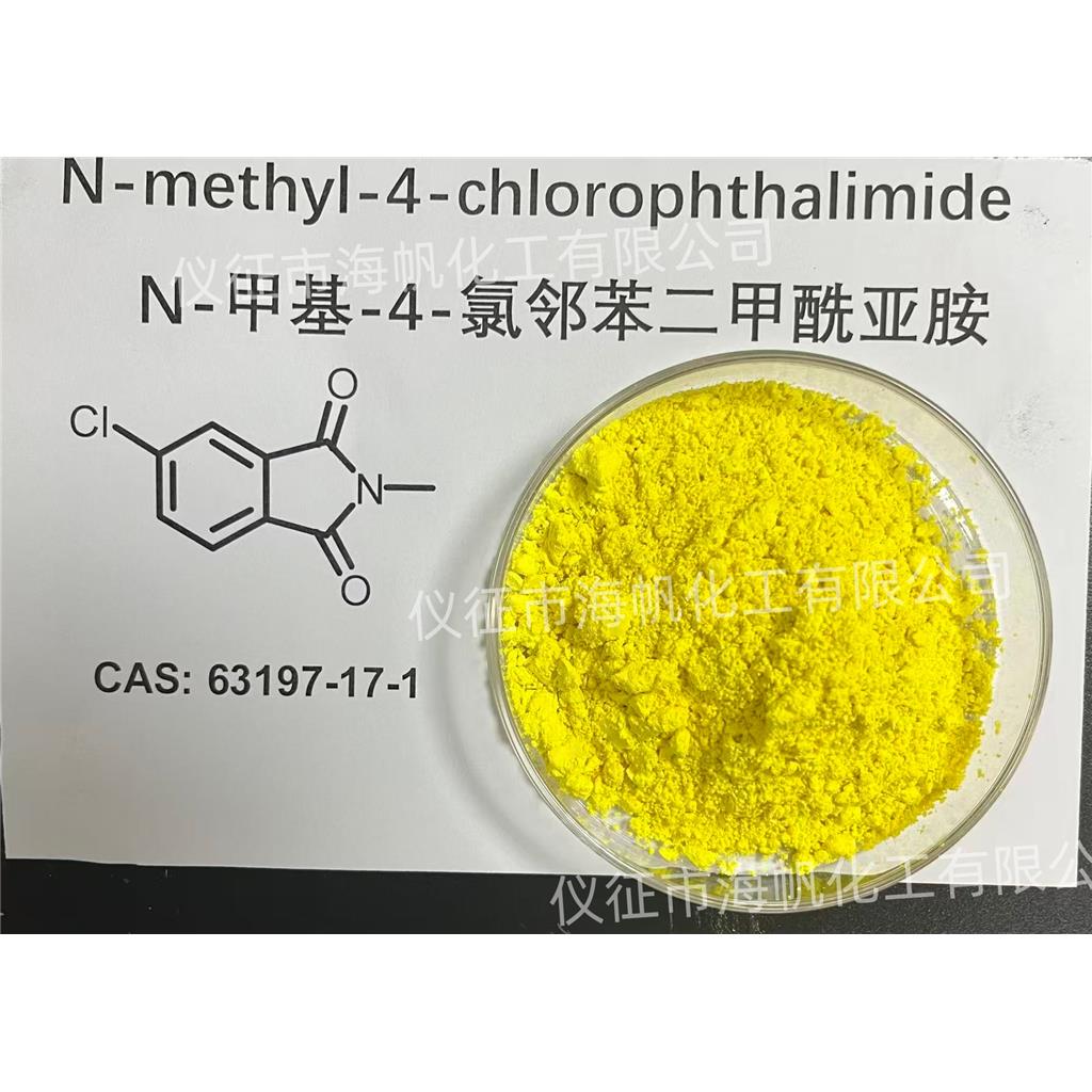N-甲基-4-氯邻苯二甲酰亚胺