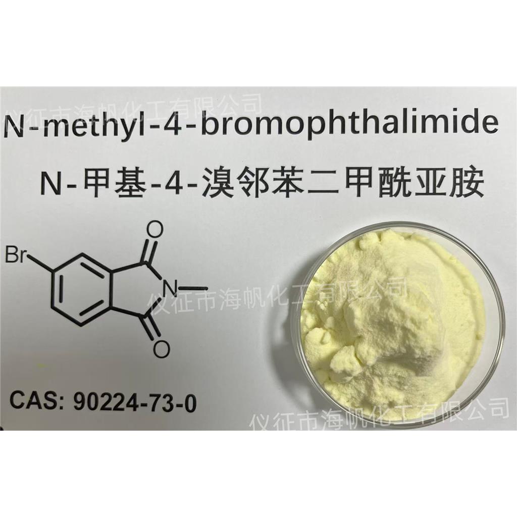 N-甲基-4-溴邻苯二甲酰亚胺