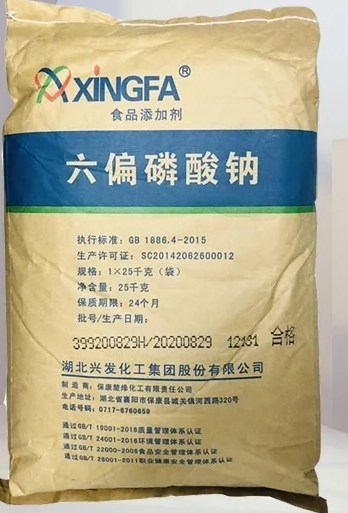 六偏磷酸钠10124-56-8格兰汉姆盐