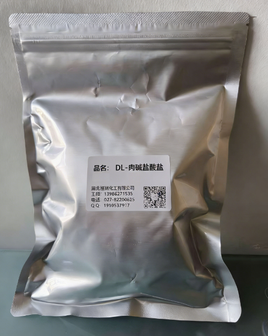 DL-肉碱盐酸盐；混旋肉碱盐酸盐；肉毒碱盐酸盐