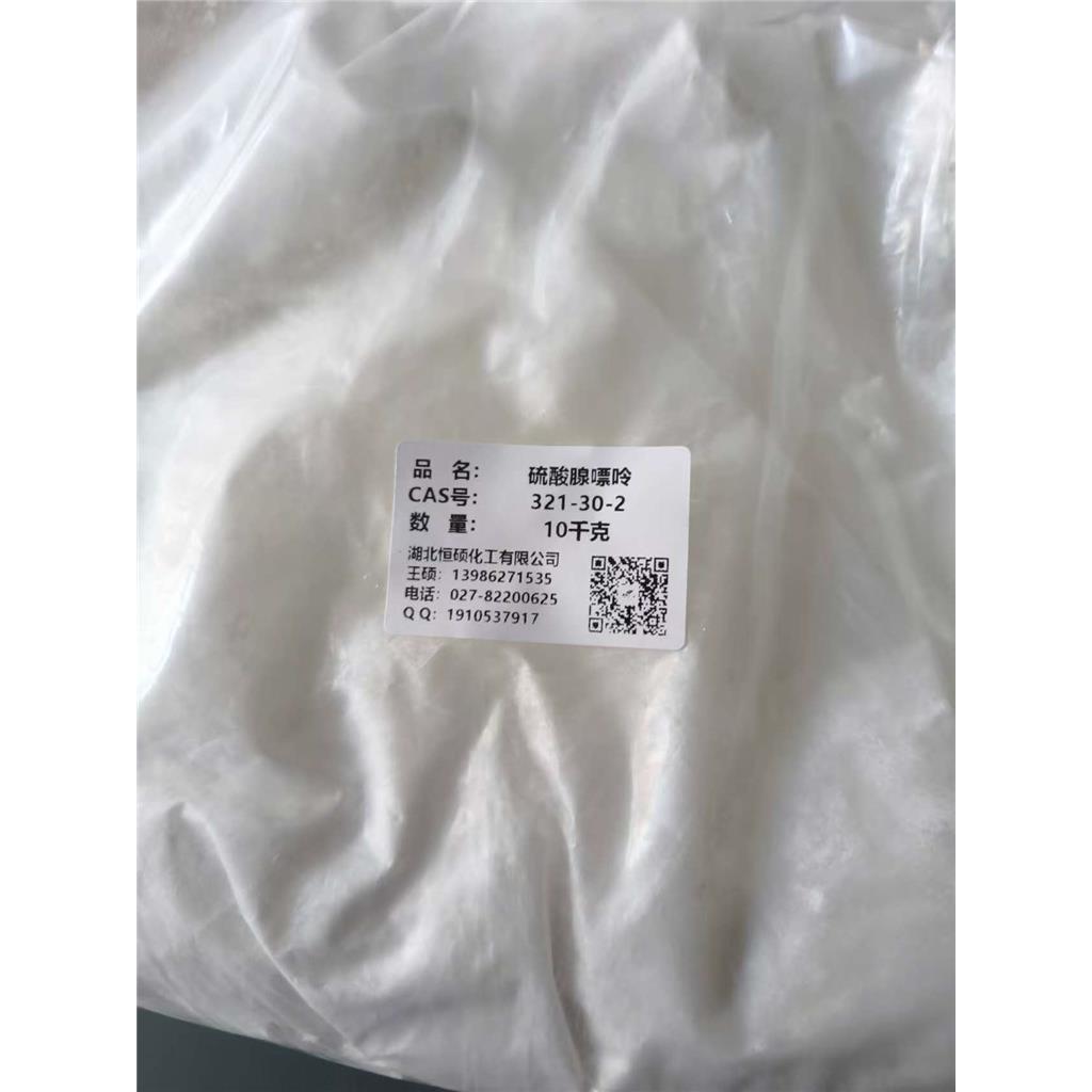 硫酸腺嘌呤；腺嘌呤硫酸盐