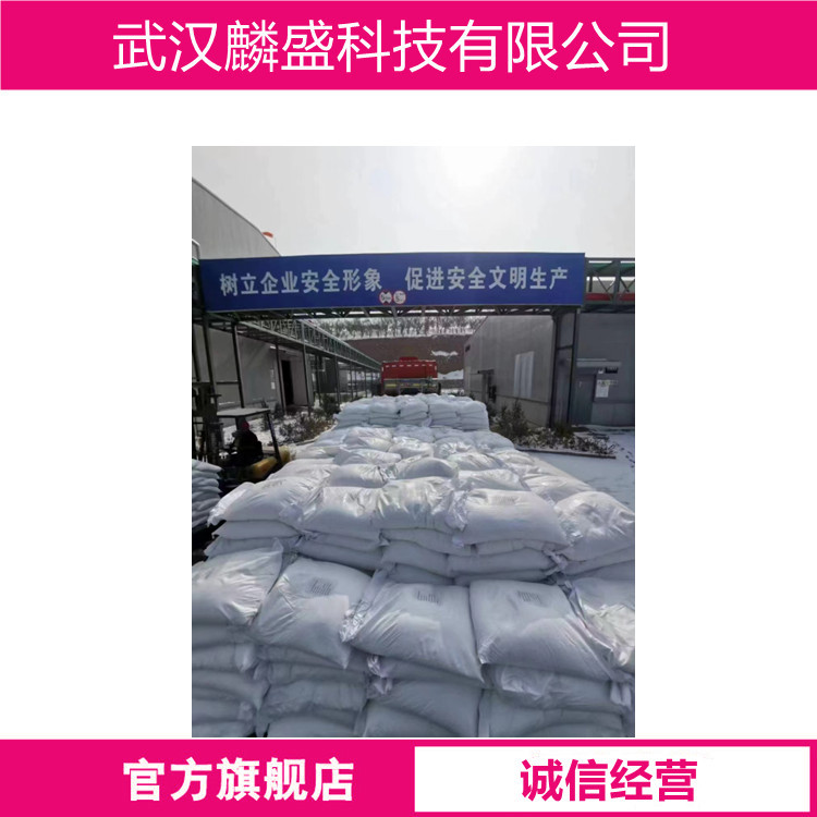 2-丙烯酰胺基-2-甲基丙磺酸 15214-89-8 AMPS含量99%   