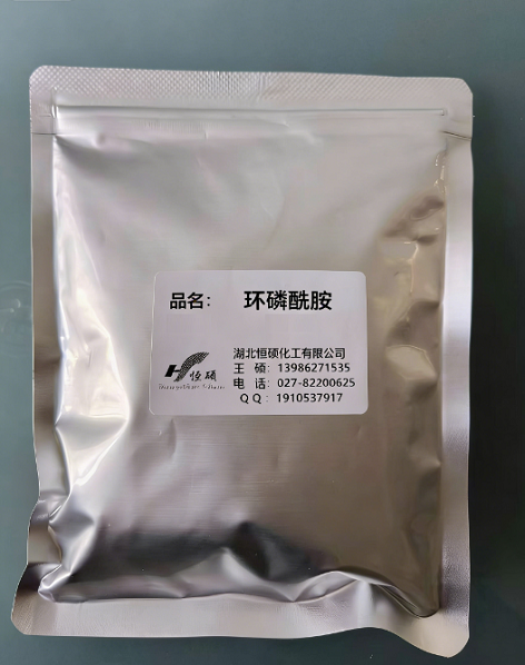 环磷酰胺；P-[N,N-双(beta-氯乙基)]-1-氧-3-氮-2-磷杂环己烷-P-氧化物