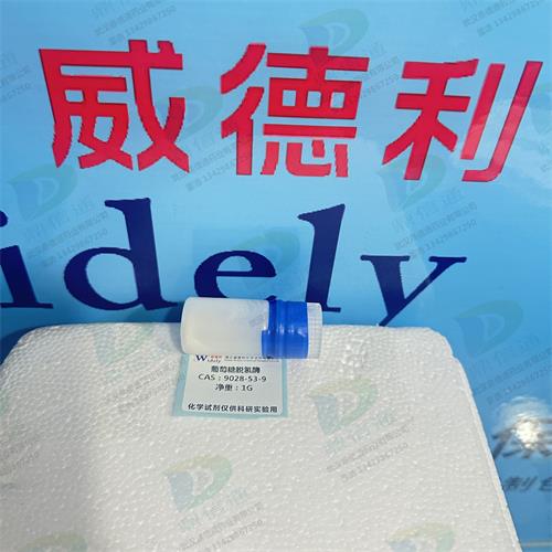 葡萄糖脱氢酶9028-53-9 (5).jpg