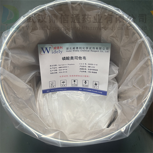 磷酸奥司他韦；磷酸奥司他韦