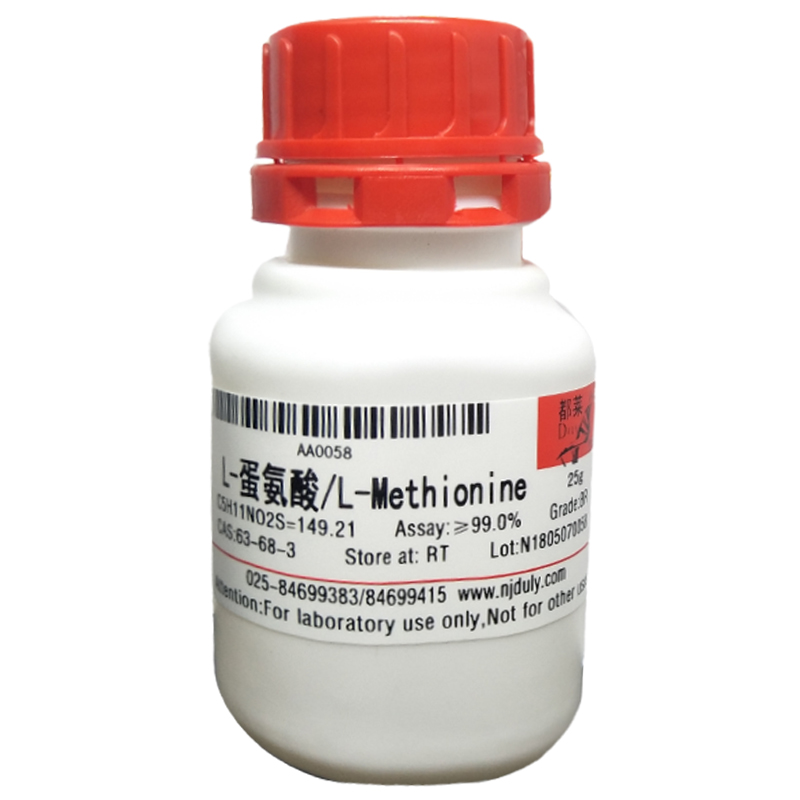 L-甲硫氨酸