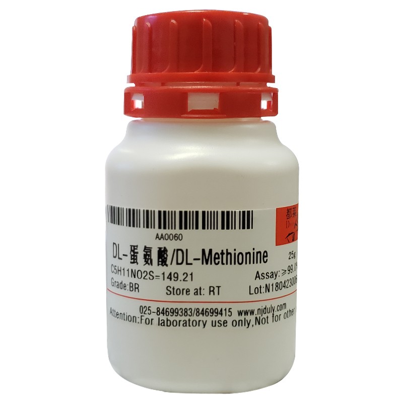 DL-甲硫氨酸