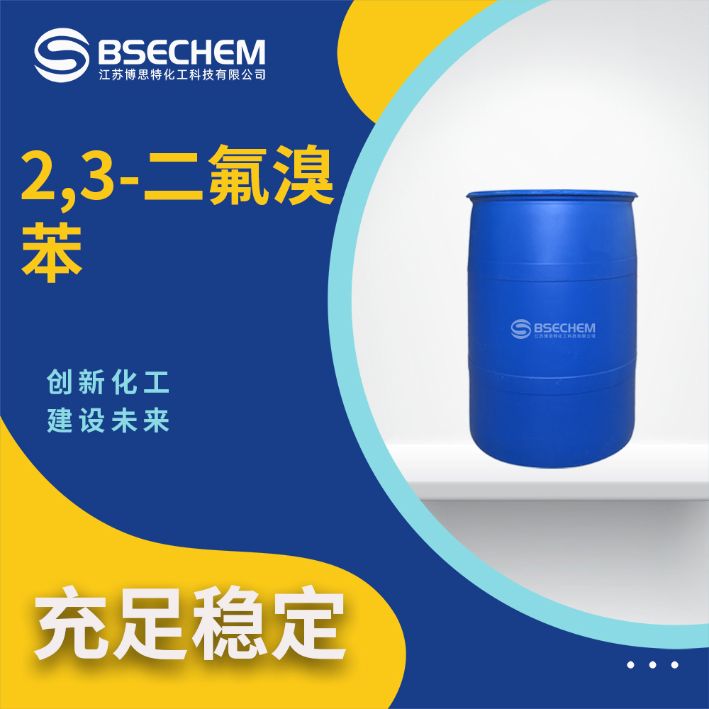 2,3-二氟溴苯38573-88-5有机化学试剂 按需分装 博思特