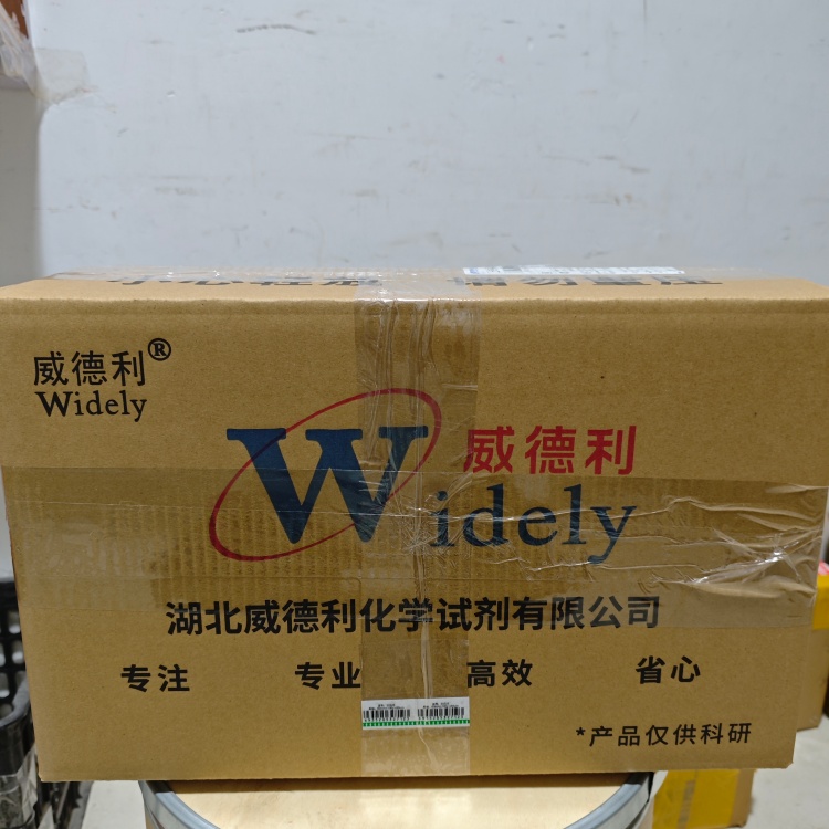 羟基依克多因 | 165542-15-4 含量98% 高纯试剂 陈明 13339985473同微