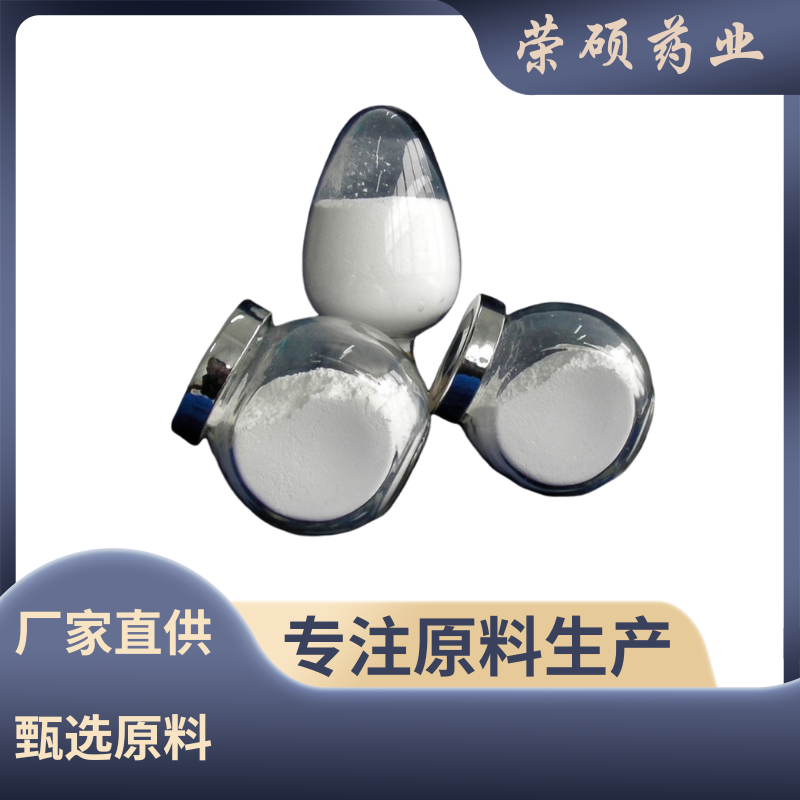 头孢噻呋钠  104010-37-9