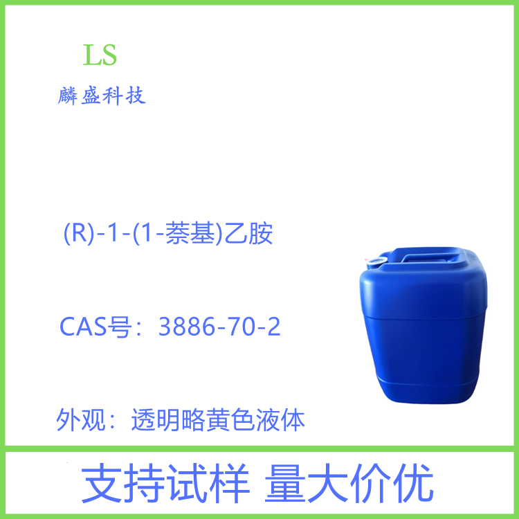 (R)-1-(1-萘基)乙胺 3886-70-2 用于有机反应中的手性合成