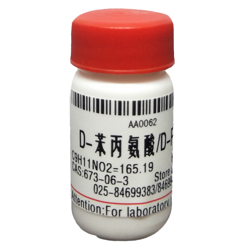D-苯丙氨酸
