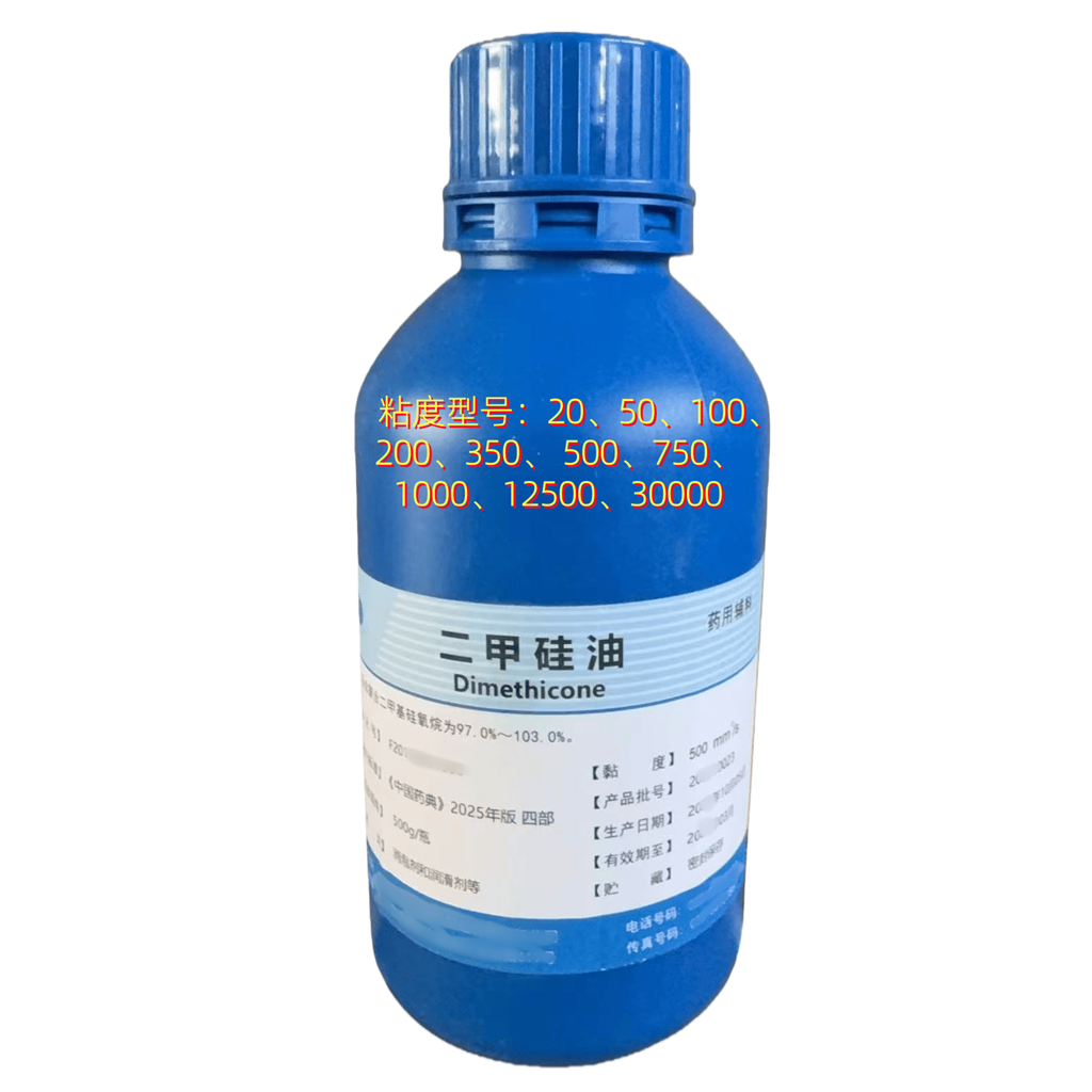 二甲硅油（二甲基硅油），不同粘度，库存充足