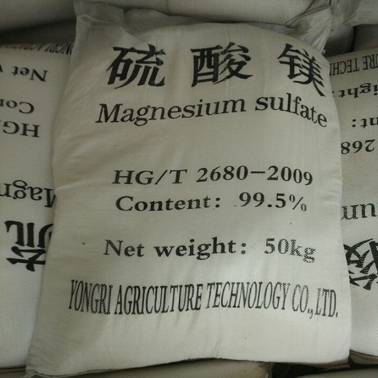 硫酸镁 制革印染助剂 全水溶无水一水七水硫酸镁 泻盐 苦盐7487-88-9