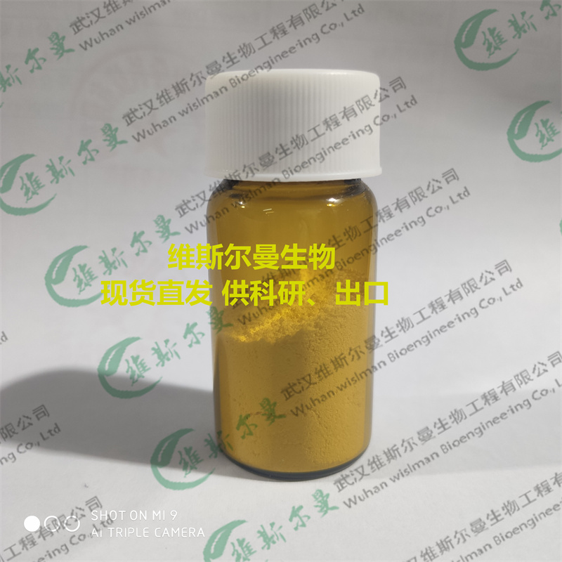 司美替尼 | 606143-52-6 | 科研试剂 | 维斯尔曼生物-王明