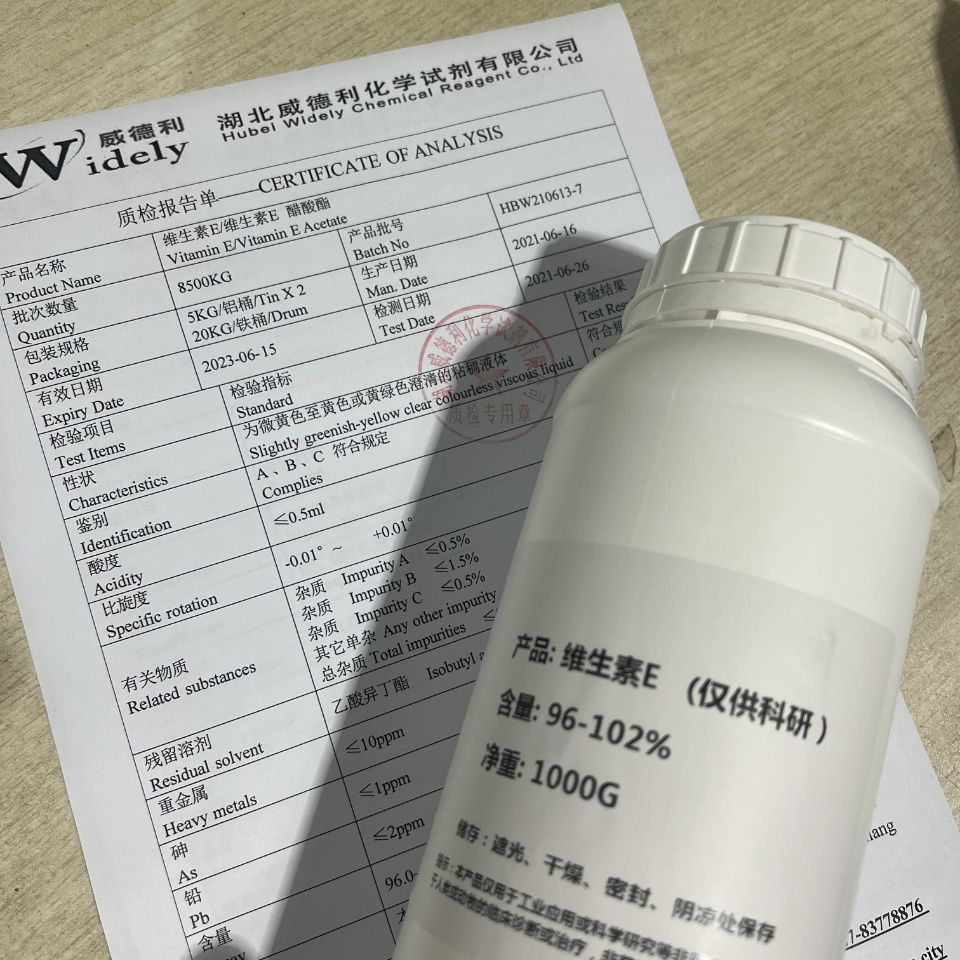  96%天然维生素E油；D-α-生育酚1430IU/g