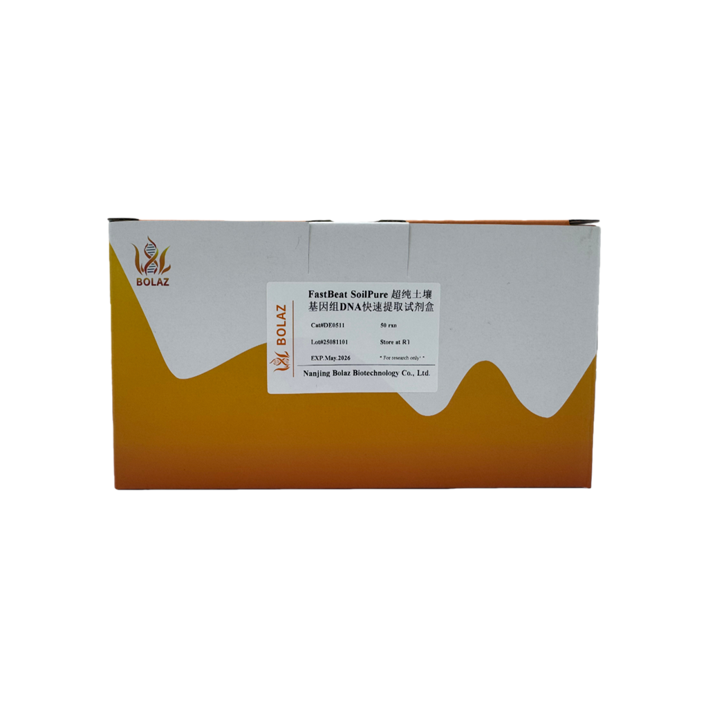 FastBeat SoilPure 超纯土壤基因组DNA快速提取试剂盒（珠磨法）